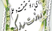 روز معلم؛ روز تجلیل از نور و دانایی