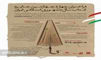 چهل‌وچهارمین جایزه کتاب سال برگزار می‌شود