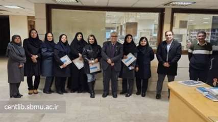 تقدیر از کتابداران مدیریت منابع علمی کتابخانه مرکزی و کتابداران دانشکده پزشکی به مناسبت استقبال از سال نو